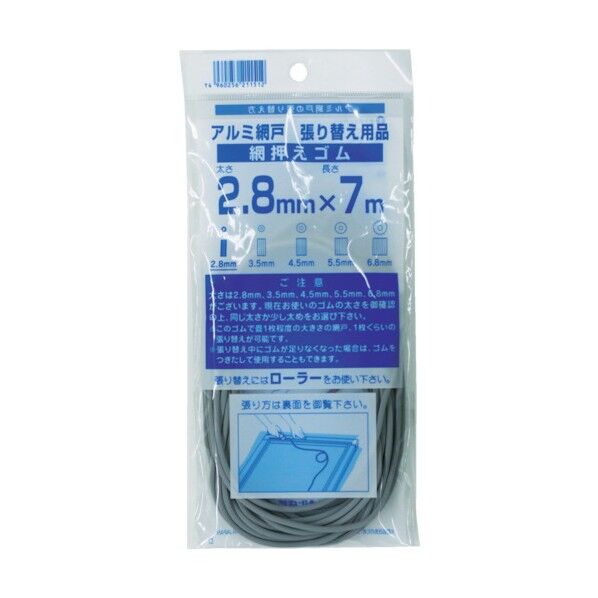 網押えゴム(7m巻).