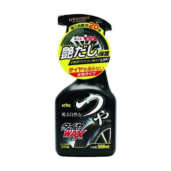 つやタイヤワックススプレー