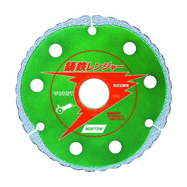 鋳鉄レンジャー