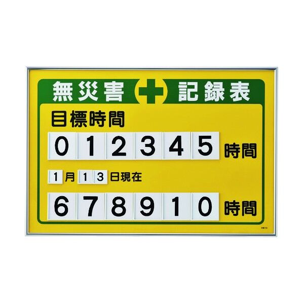 記録－200A 安全標識 229200 1個