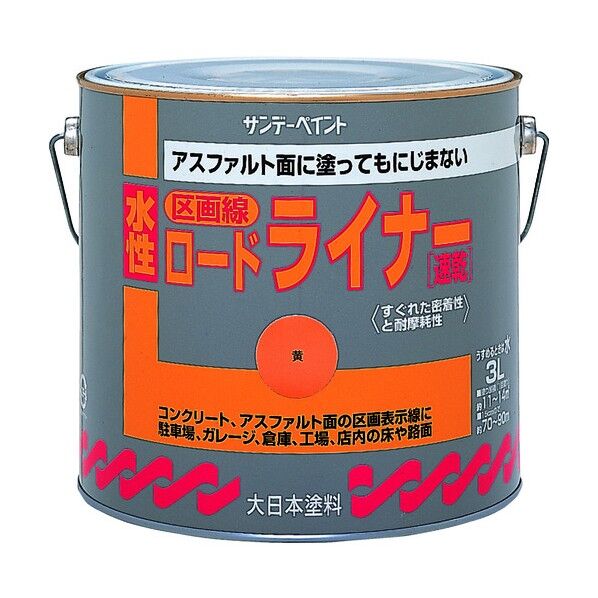 水性ロードライナー