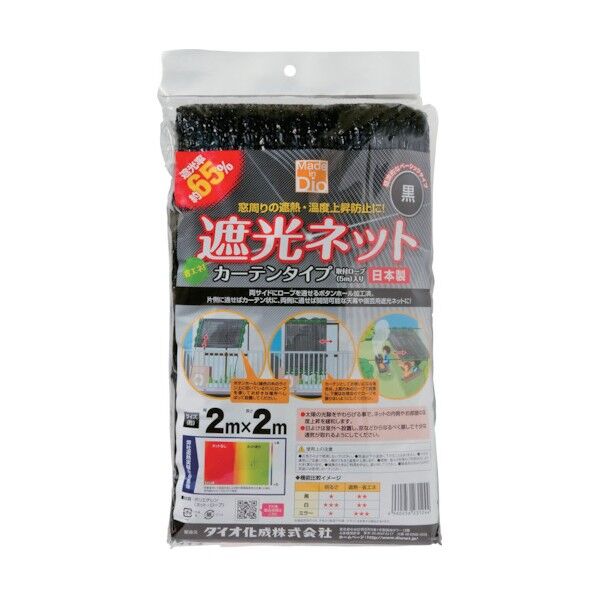 遮光ネットカーテンタイプ