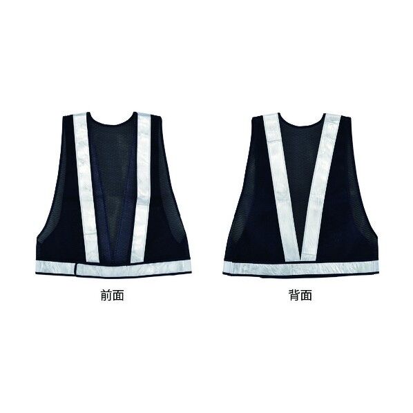 メッシュ安全反射ベスト 一般型ベスト 紺メッシュ地/白反射 フリーサイズ 238011 1個