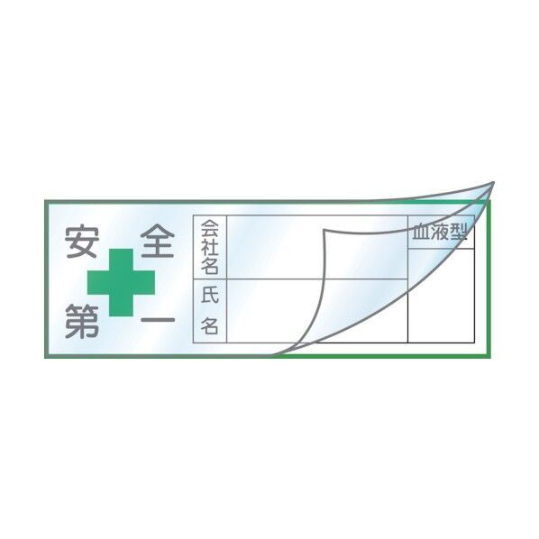 ヘルメット用ステッカー ハーフラミ(文字封入) タイプ