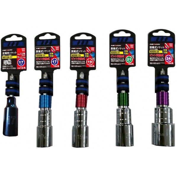 脱着式電動ソケット 17mm NXDS-17 1点