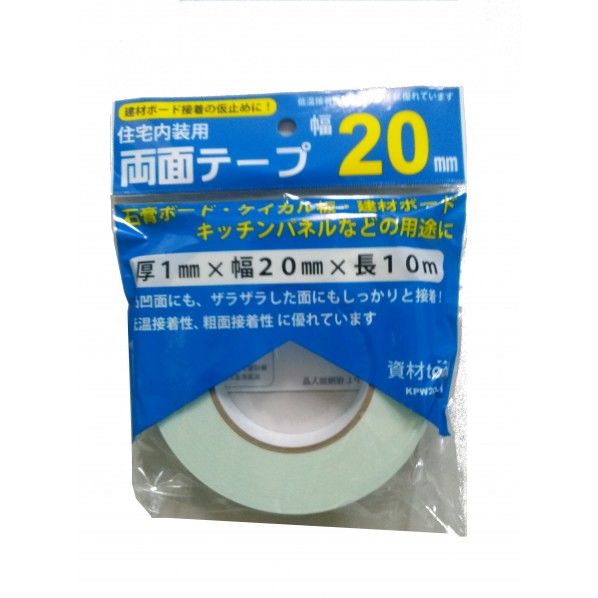 資材TOOL両面テープ