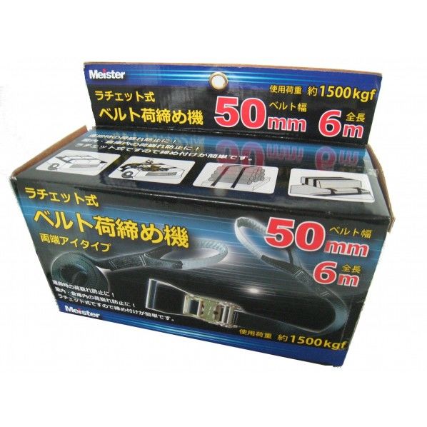 KSベルト荷締機 50㎜x6m(マイスター) 1点