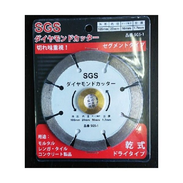 SGS-1 1点