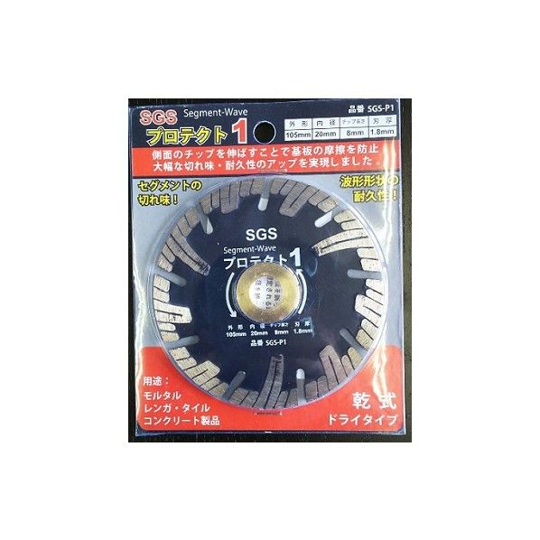 SGSプロテクト1105 SGS-P1 1点