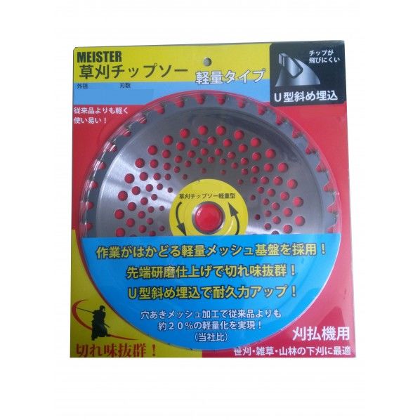 マイスター草刈チップソー軽量タイプ MS-K230U型斜め埋込 230x36P 1点