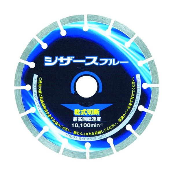 シザース (乾式) セグメントタイプ