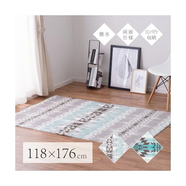 萩原 折りたためて水拭きできるプレイマット エクスキリム アウトドアにも 118×176 ブル 240632400 1点...