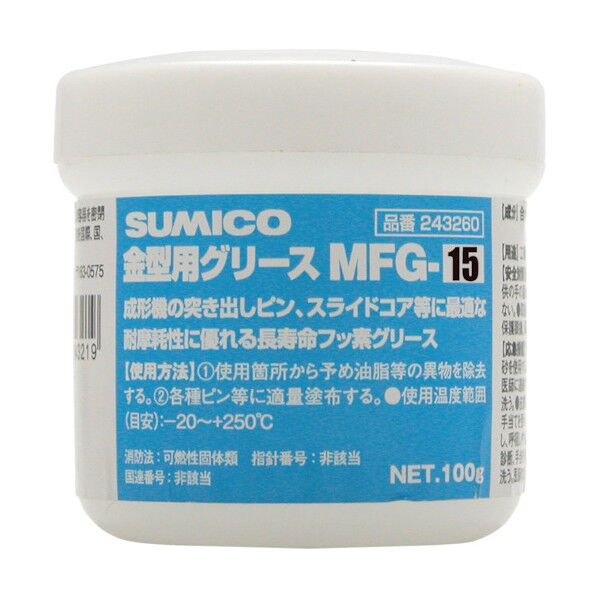 金型用グリース MFGシリーズ