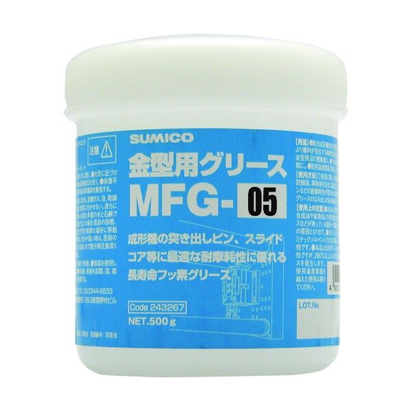 金型用グリース MFGシリーズ