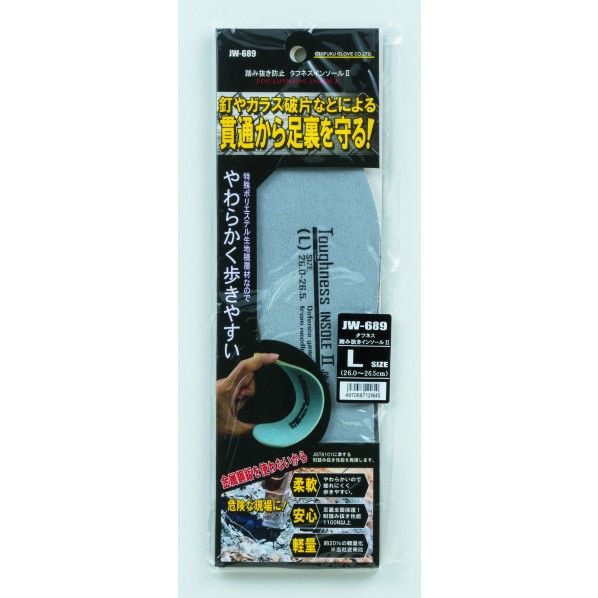JW689 タフネス踏み抜きインソール2