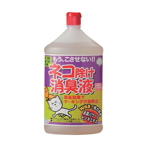 ネコ除け消臭液 1つ