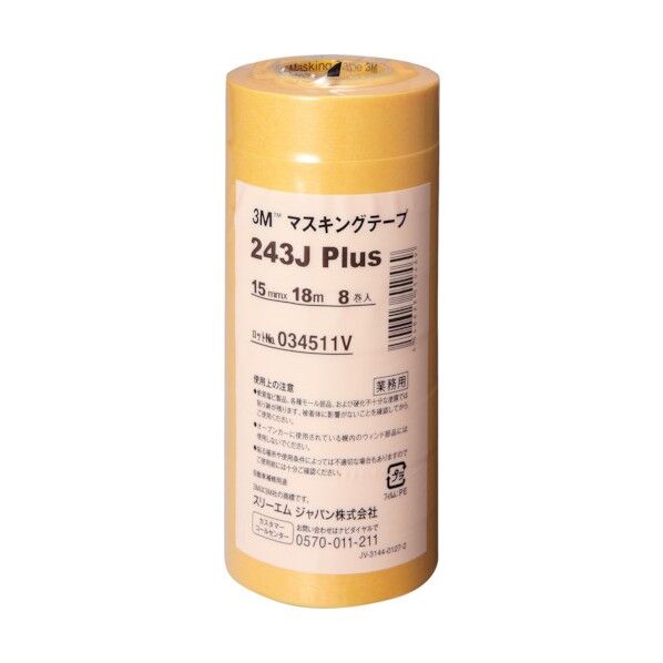 スリーエム マスキングテー 243J PLUS 15mm×18m 243J15 8巻