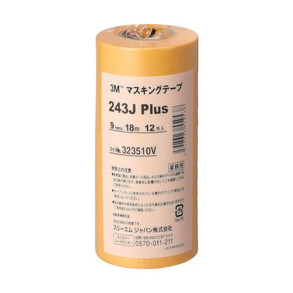 3M(スリーエム) マスキングテープ243J PLUS 黄 243J 9 12巻
