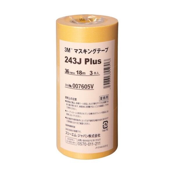3M(スリーエム) マスキングテープ243J PLUS 黄 243J 36 3巻