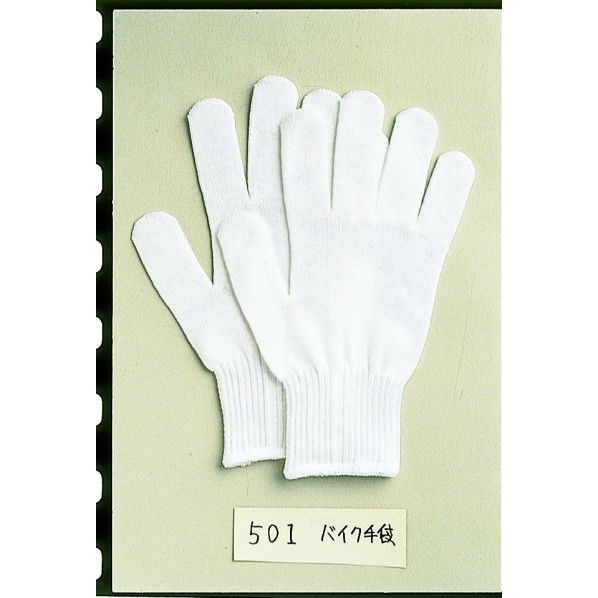 バイク手袋 フリーサイズ 501 1双