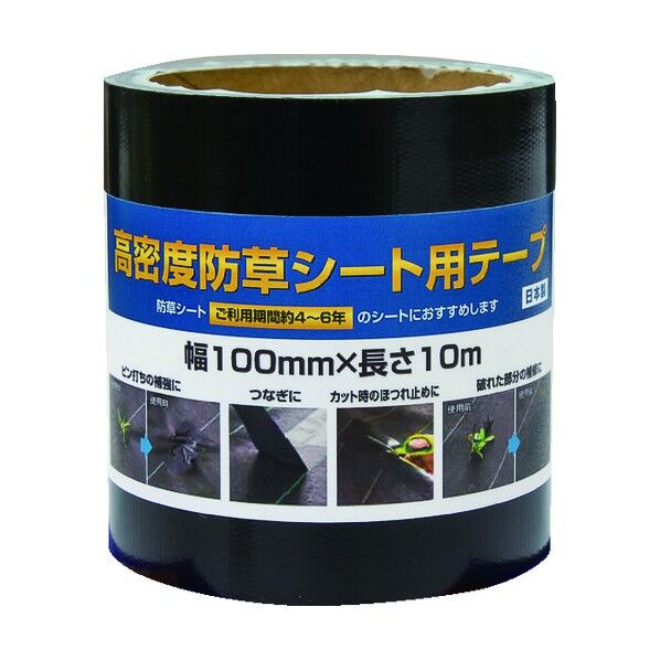 イノベックス 高密度防草シート用補修テープ 黒 253307 1巻...
