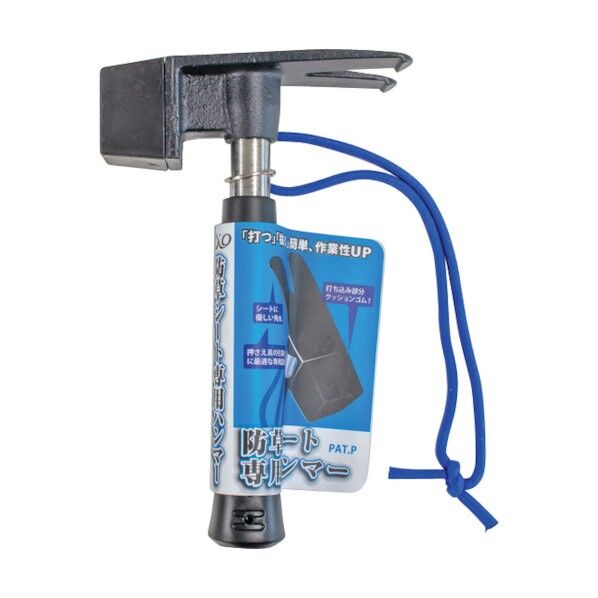 防草シート用ハンマー