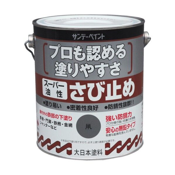 スーパー油性さび止め