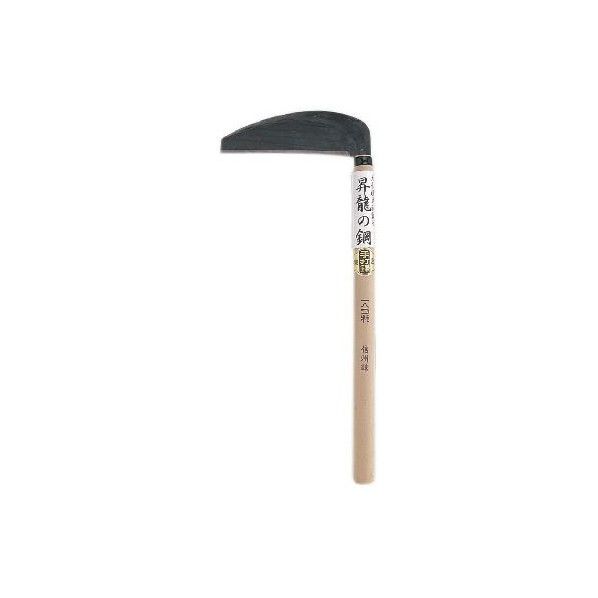 信州型薄鎌 刃長:180mm 1個