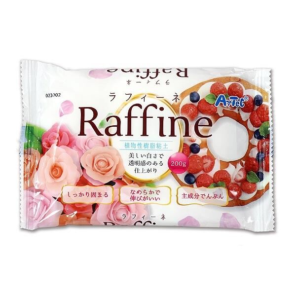 植物性樹脂ねんど ラフィーネ