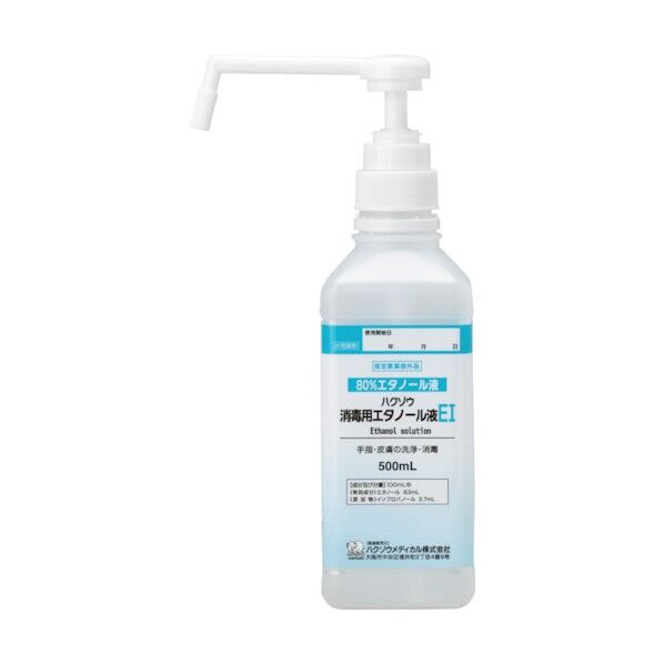 ハクゾウ消毒用エタノール液EI 500ml シャワーポンプセット(本体・ポンプ 各)