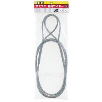アミコミ台付ワイヤー 黒 12mm×1.5m AD12MMX1.5M 1