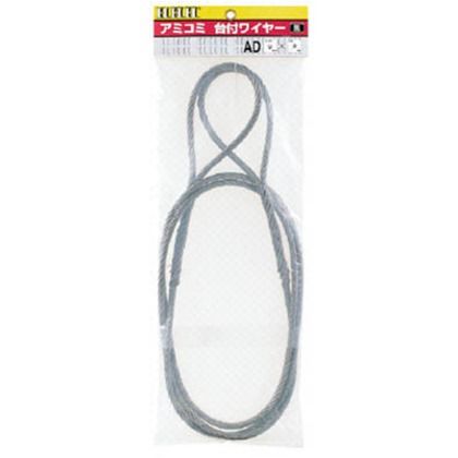 アミコミ台付ワイヤー 黒 6mm×1.5m AD6MMX1.5M 1