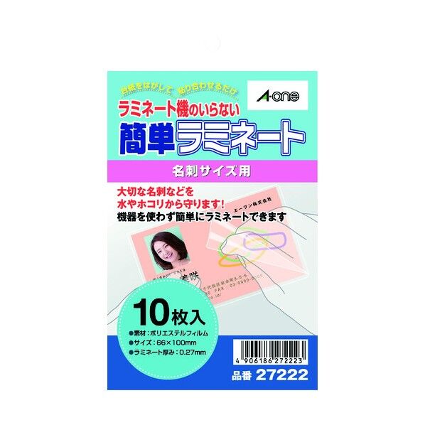 エーワン 簡単ラミネート(エコノミータイプ) 40g 27222