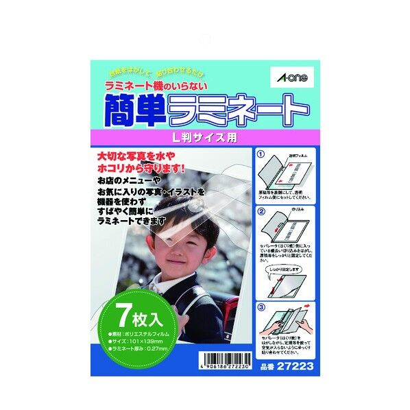 エーワン 簡単ラミネート エコノミータイプ L判サイズ用