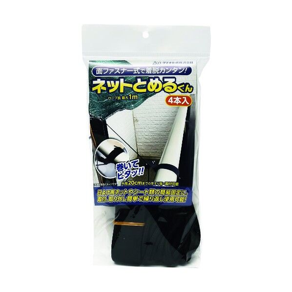 Dio ネットとめるくん