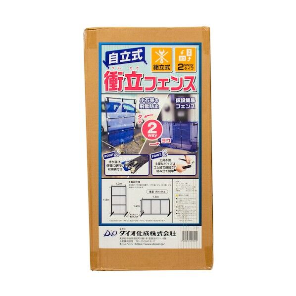 ※法人専用品※イノベックス 衝立フェンス1.2m×1.8m 290593 1点