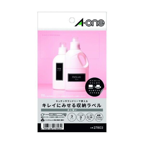 水に強い キレイにみせる収納ラベルシール