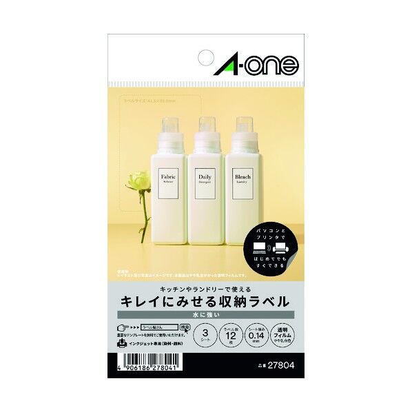 水に強い キレイにみせる収納ラベルシール