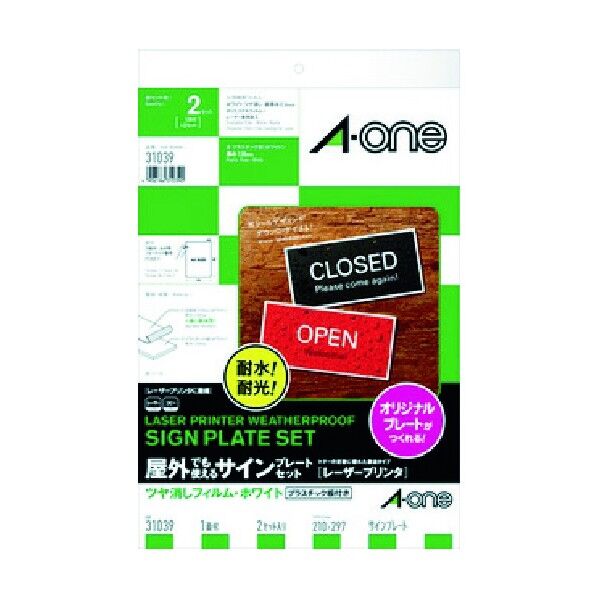 屋外用サインプレート