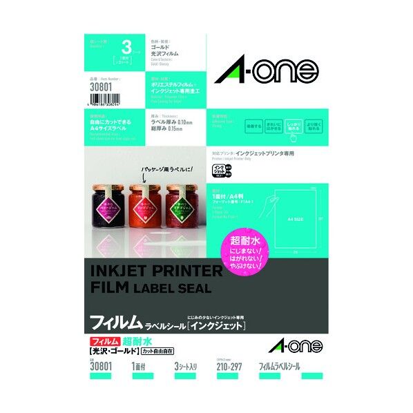 ラベルシールゴールドA4 1面ノーカット