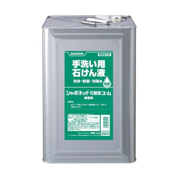 手洗い石けん液シャボネット石鹸液ユ・ム18kg 30810 1