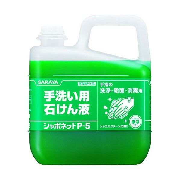 シャボネットP-5