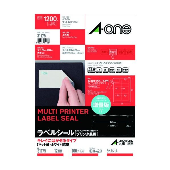 マルチプリンタラベル12面再剥離 31175 100枚