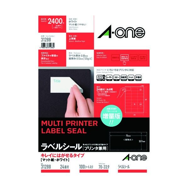 ラベルシールキレイにはがせるA424面 31288 1