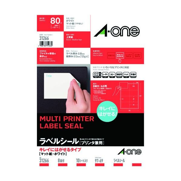 ラベルシールキレイにはがせるA48面 31266 10枚