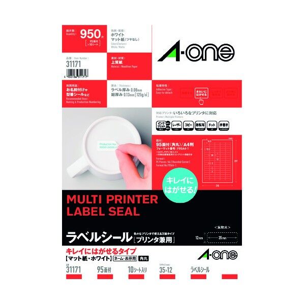 ラベルシールキレイにはがせるA495面 31171 10枚