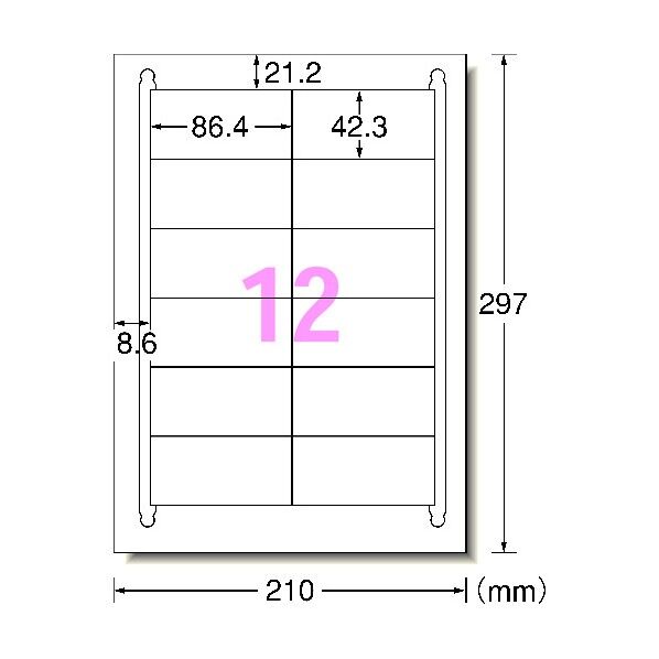 ラベルシール(プリンタ兼用)キレイにはがせるタイプ12面1PK ●規格:A4判 (210×297mm)_x000D_
●一片サイズ:86.4mm×42.3mm 31256 1PK