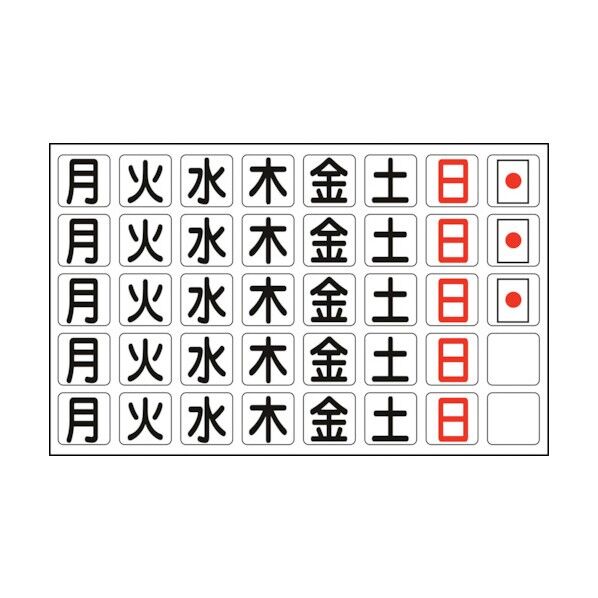 マグネットセット 曜日・日付