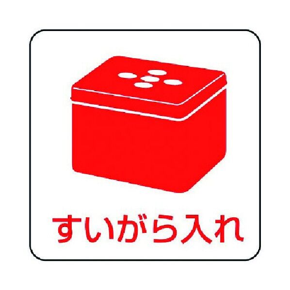 配置図用マグネット