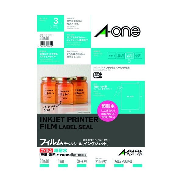 ラベルシール 超耐水紙 透明(やや乳白色)